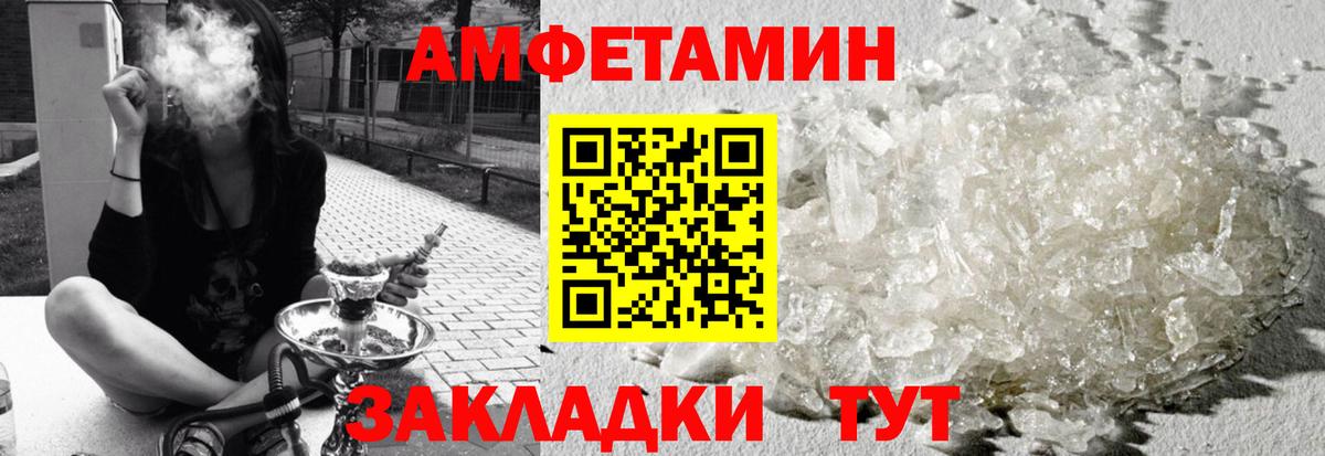 Клинцы  Amphetamine 97%  Вход с VPN 