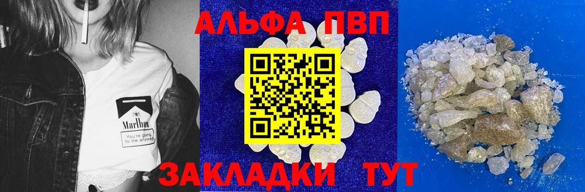 Клинцы  Альфа ПВП Соль  Вход с VPN 