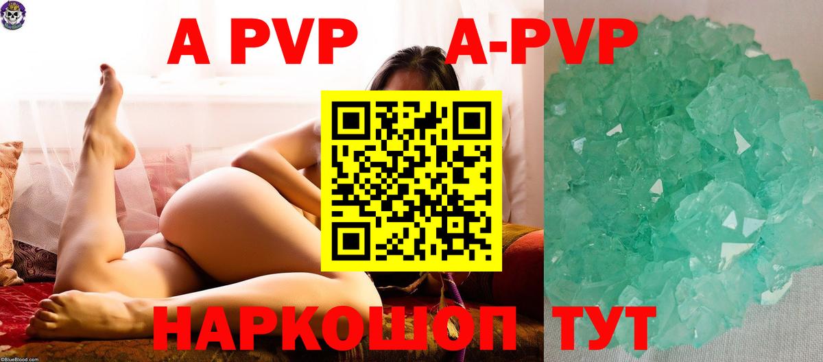 Alfa_PVP Соль Клинцы
