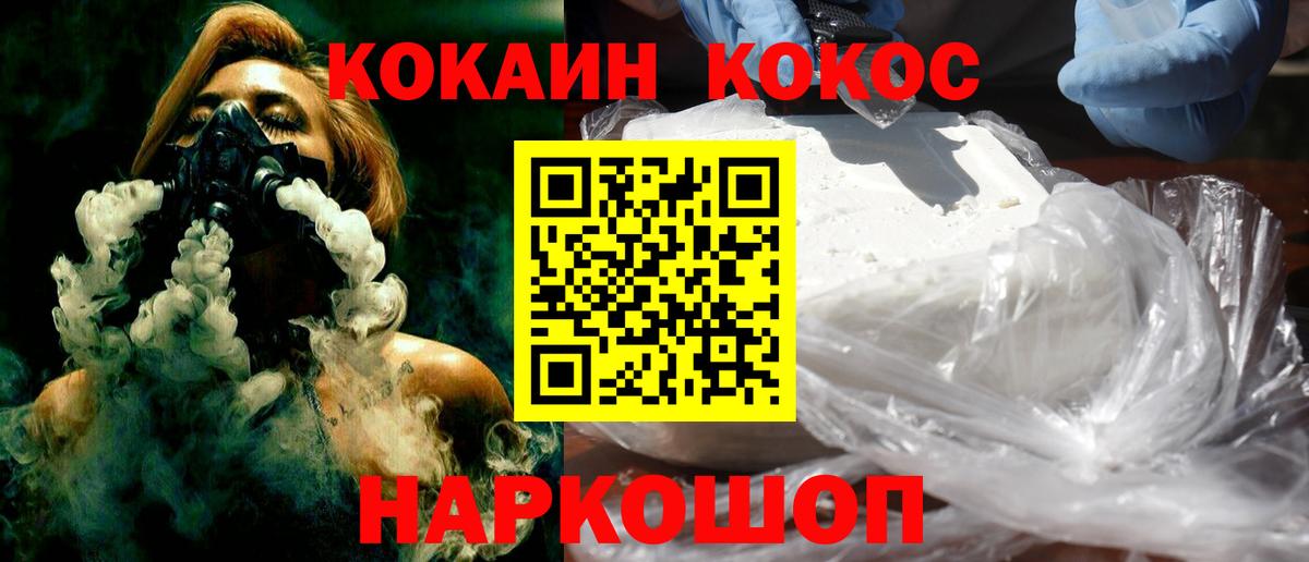 Кокаин FishScale Клинцы