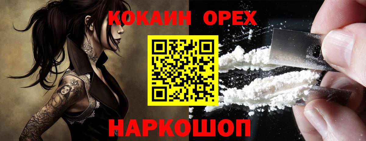COCAIN VHQ  COCAIN Перу  Клинцы  Вход с VPN 