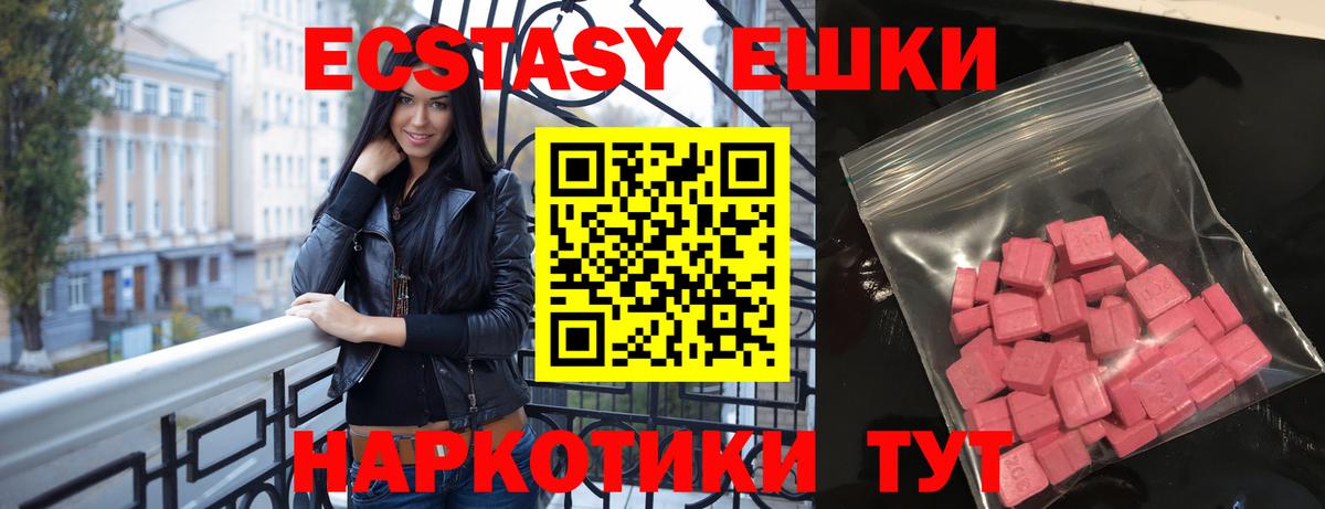 Клинцы  Ecstasy таблы  Вход с VPN  Экстази 300 mg 