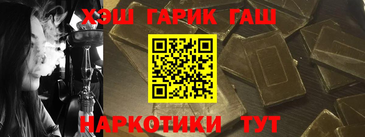 ГАШИШ Cannabis Клинцы