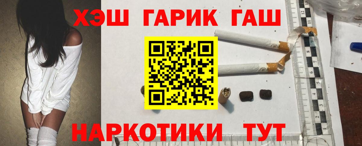 Клинцы  Гашиш Premium  Вход с VPN  ГАШ гашик 