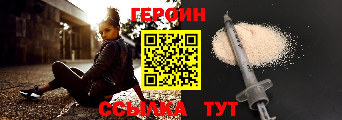 Героин Афган  Вход с VPN  Клинцы 