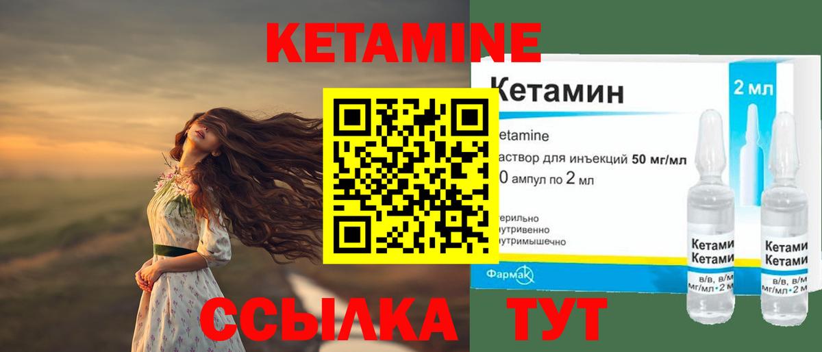 Клинцы  КЕТАМИН VHQ  КЕТАМИН VHQ  Вход с VPN 