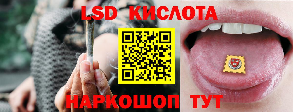 LSD-25 экстази кислота  Вход с VPN  Лсд 25 экстази кислота  LSD-25 экстази  Клинцы 