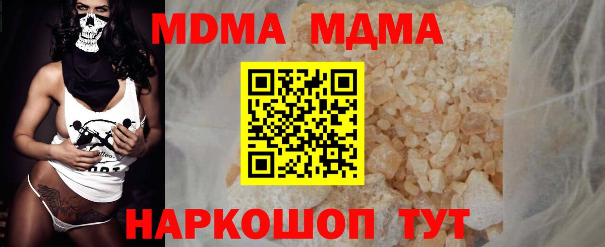 МДМА кристаллы Клинцы