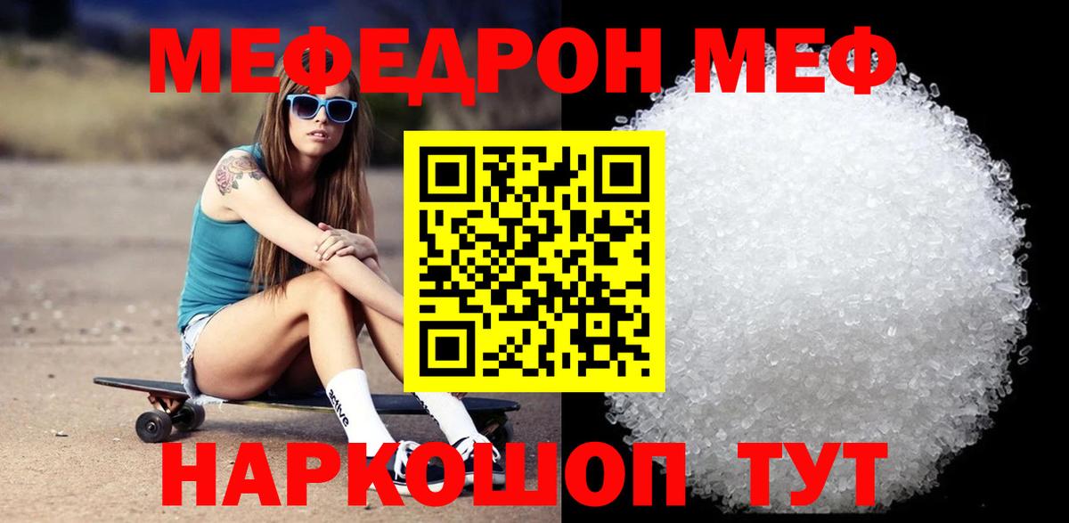 Мефедрон  Мефедрон мука  Вход с VPN  МЕФ 4 MMC  MEGA как зайти  Клинцы 