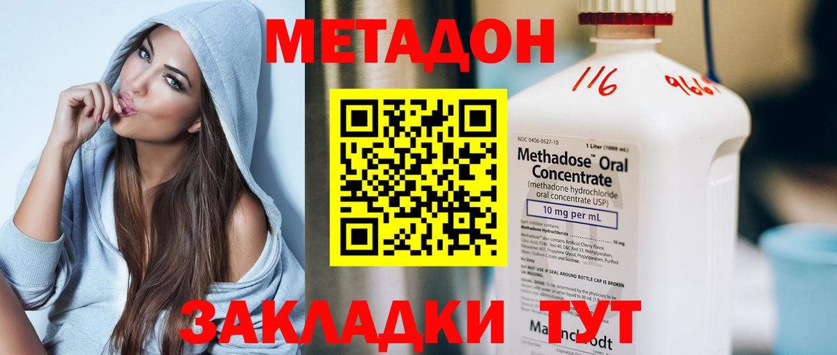 Метадон кристалл  Вход с VPN  Клинцы 