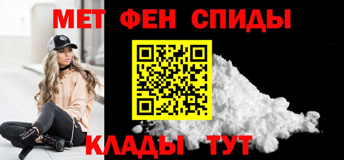 Первитин мет  Вход с VPN  Первитин  Клинцы  Первитин мет 