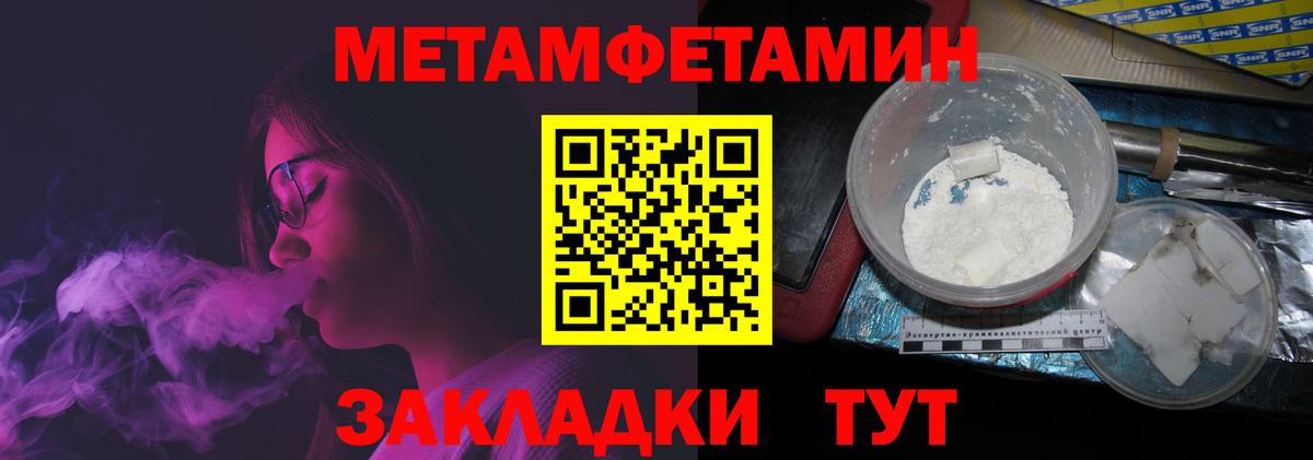 Метамфетамин витя Клинцы