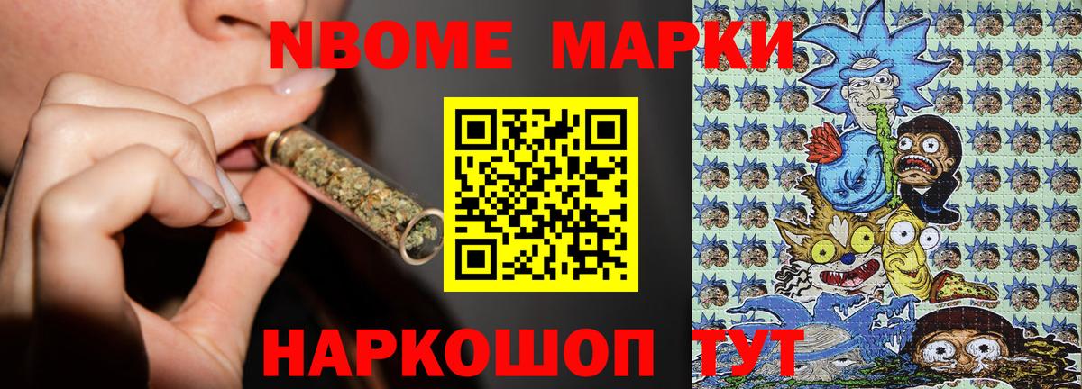 магазин продажи   Марки N-bome 1500мкг  Марки N-bome  Вход с VPN  Клинцы 