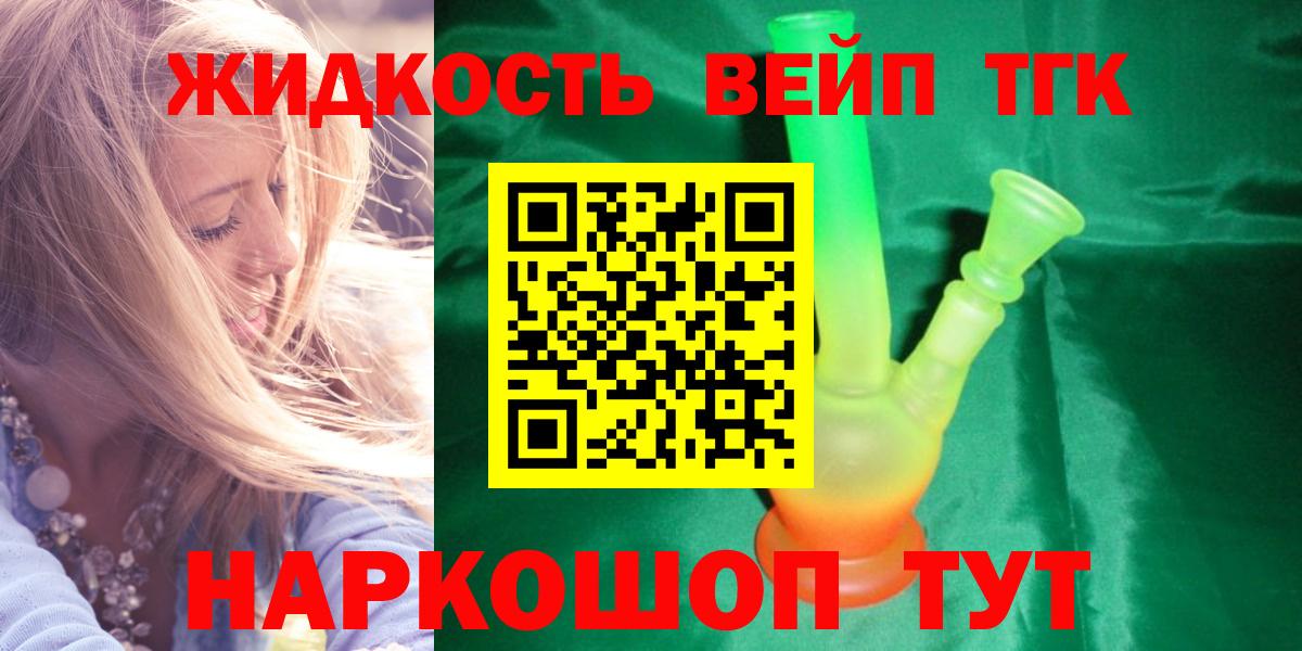 Дистиллят ТГК концентрат Клинцы